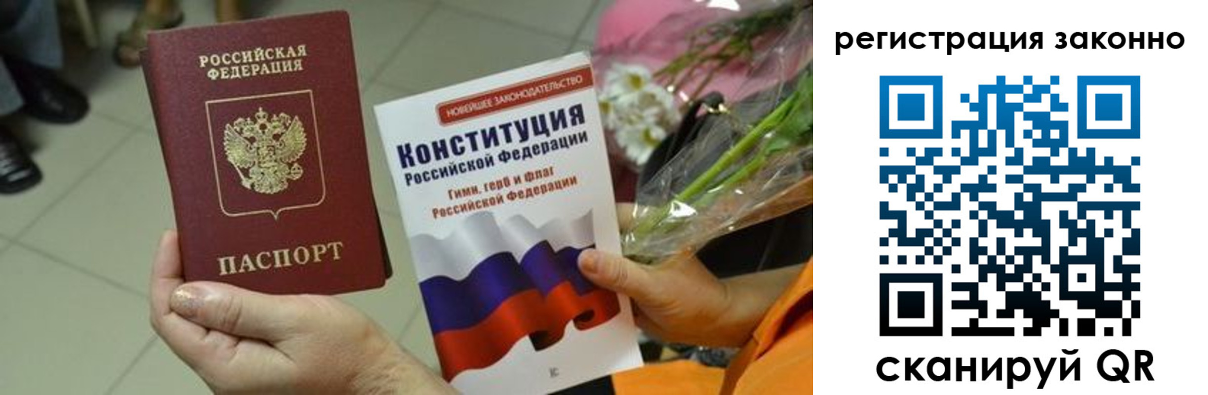 прописка для кредита в Кувшиново