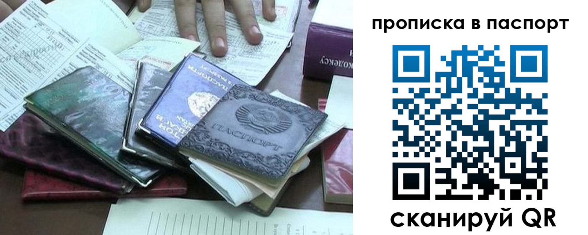 прописка от собственника в Кувшиново