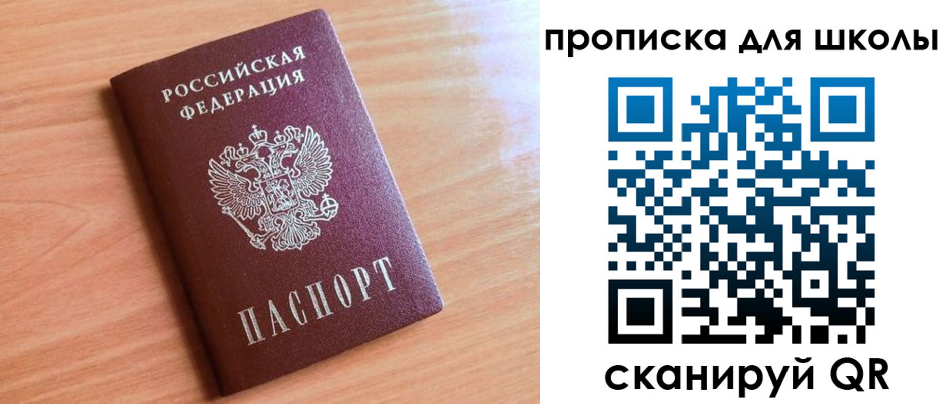 прописка для работы в Кувшиново