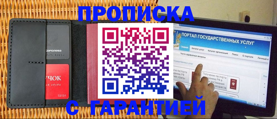 временная регистрация законно в Кувшиново